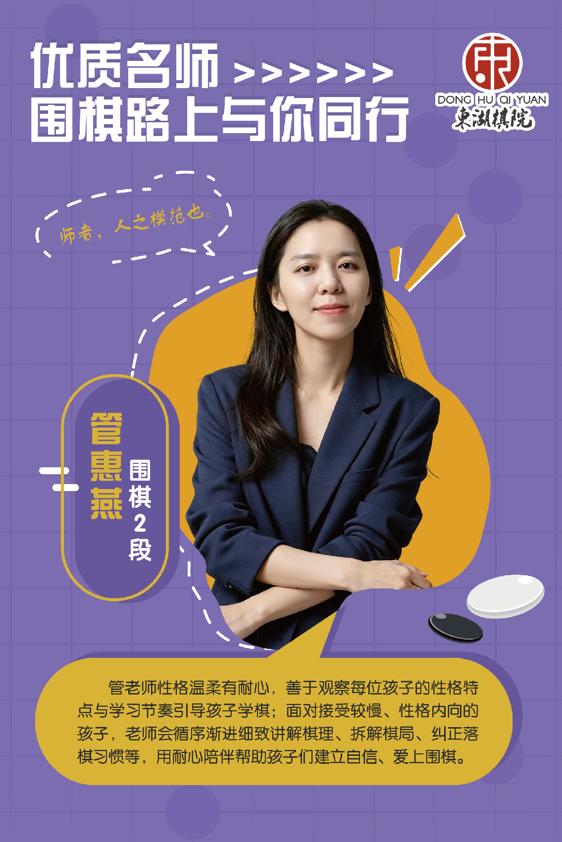 管惠燕